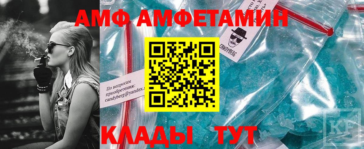 Amphetamine Розовый Владимир