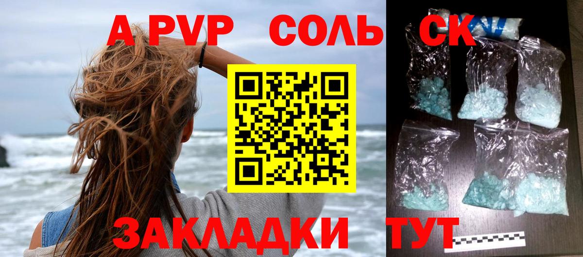 Альфа ПВП мука Владимир