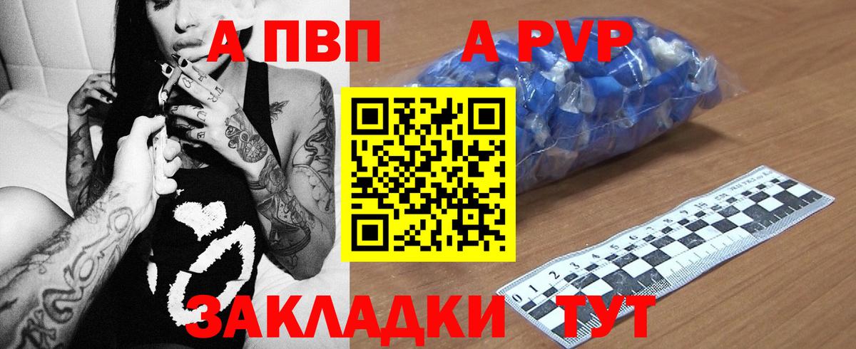 Alpha PVP Crystall  APVP кристаллы  Вход с VPN  Владимир 
