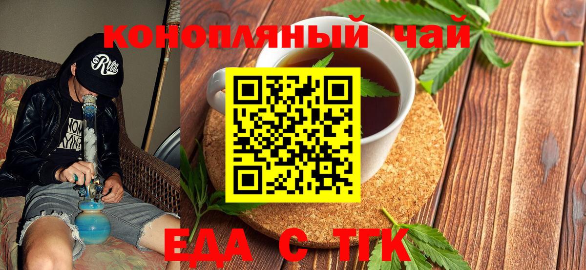 Владимир  Печенье с ТГК конопля  Вход с VPN 