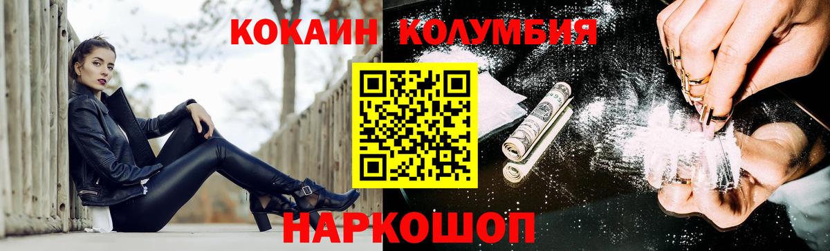Cocaine 97%  Вход с VPN  Владимир  КОКАИН Эквадор 