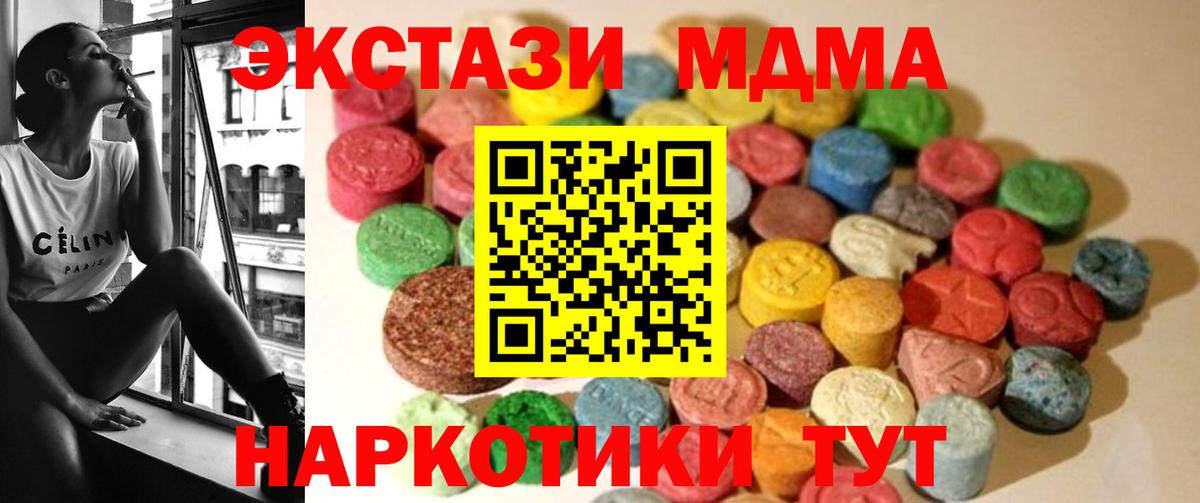 ЭКСТАЗИ DUBAI  Вход с VPN  Ecstasy бентли  Владимир 