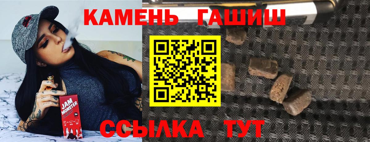 ГАШИШ Premium  Вход с VPN  ГАШИШ  Владимир 