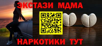 MDMA Апшеронск