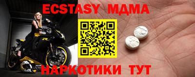 MDMA Апшеронск
