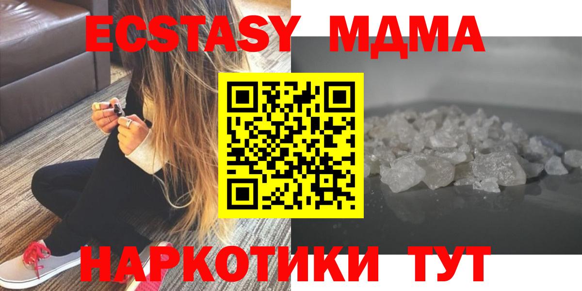 МДМА  MDMA crystal  Вход с VPN  МДМА кристаллы  Владимир 