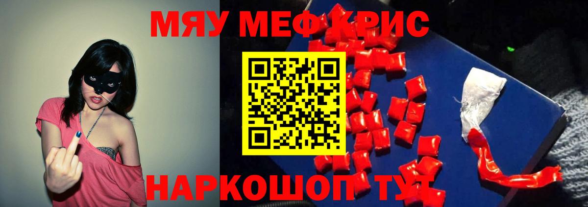 Меф mephedrone  Меф мука  МЯУ-МЯУ  Вход с VPN  Владимир  Меф 