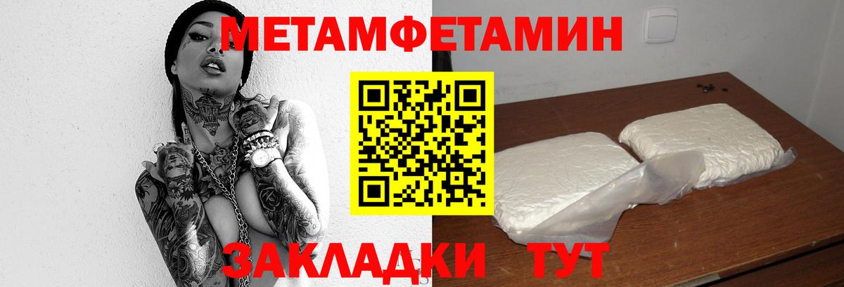 Первитин винт Владимир
