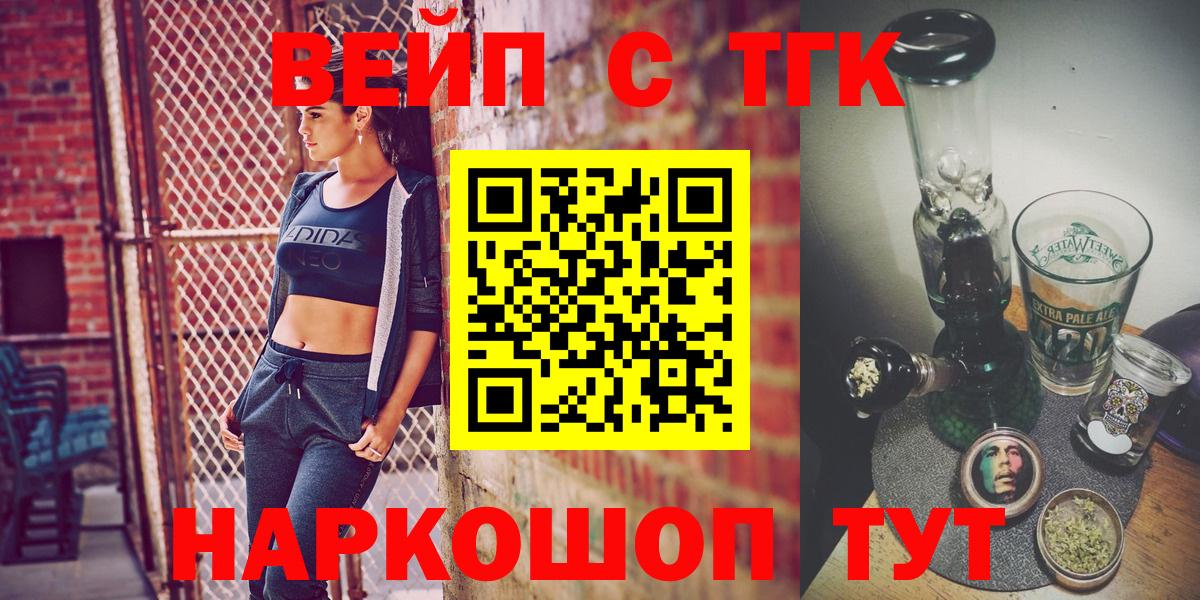 ТГК вейп Владимир