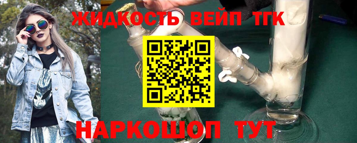 Владимир  Дистиллят ТГК гашишное масло  Дистиллят ТГК жижа  Вход с VPN 